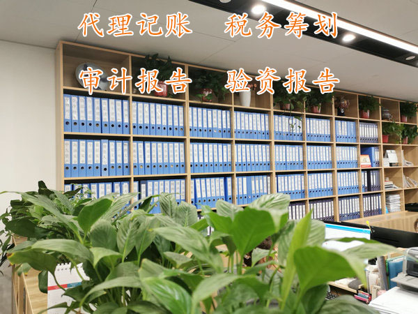鄭州代理記賬,鄭州代理會(huì)計(jì)