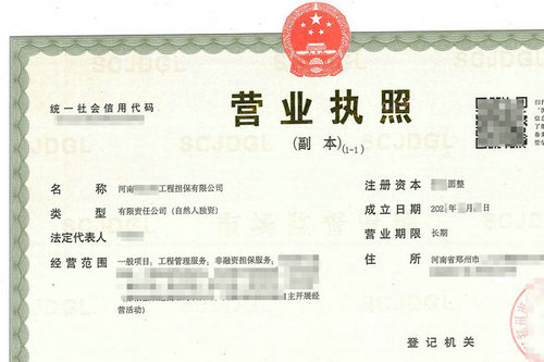 鄭州公司名稱的字號(hào)長(zhǎng)度對(duì)注冊(cè)有影響嗎？